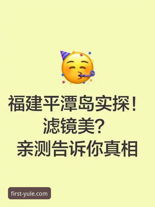 揭秘：第一娱乐苹果版下载背后的5个惊人真相，老用户亲测告诉你值不值得