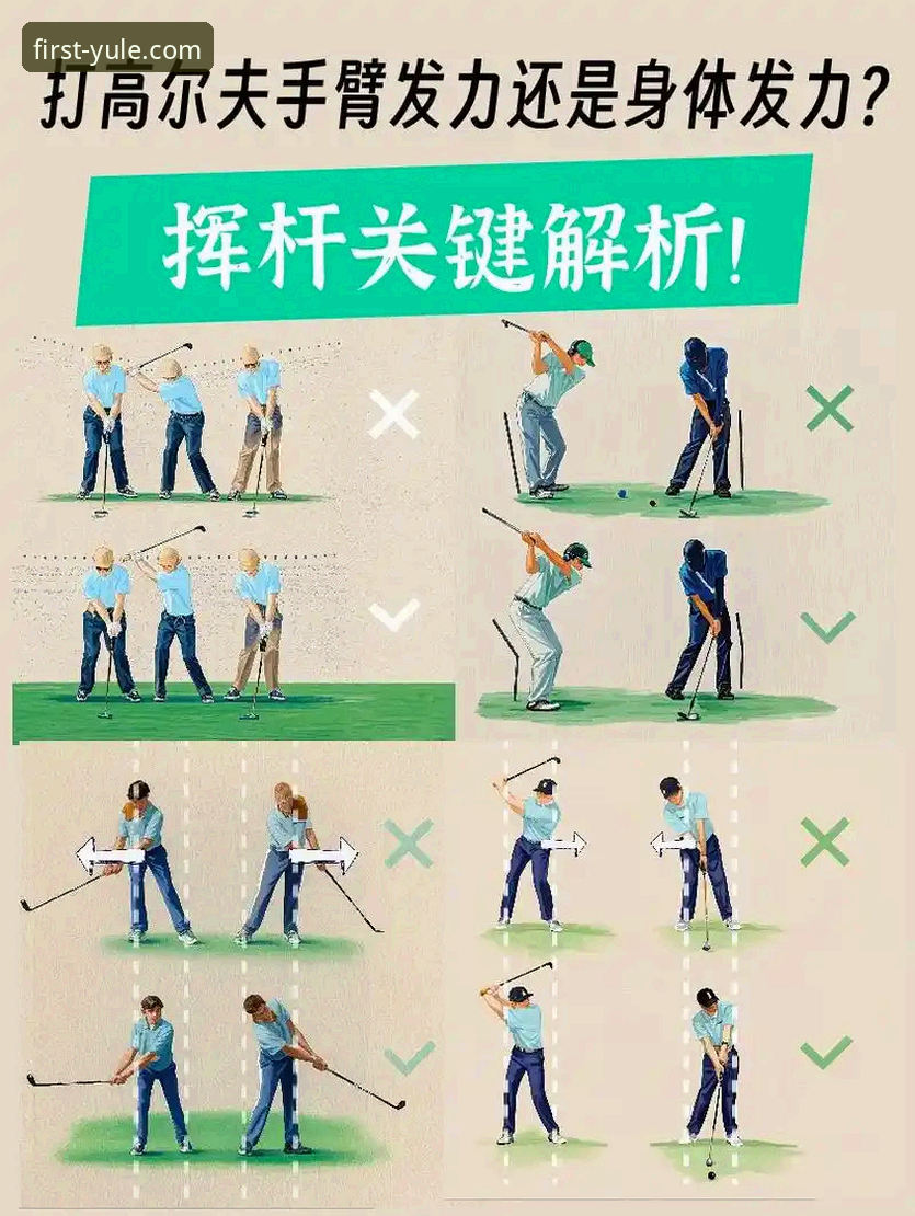 高尔夫传奇伍兹深度事件解析：第一娱乐平台独家视角操作教程