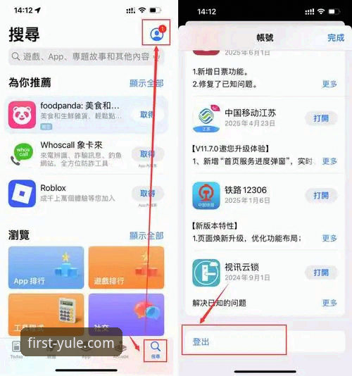 第一娱乐官方登录入口官网vs手机版下载：哪个更稳定？登录不了怎么办？