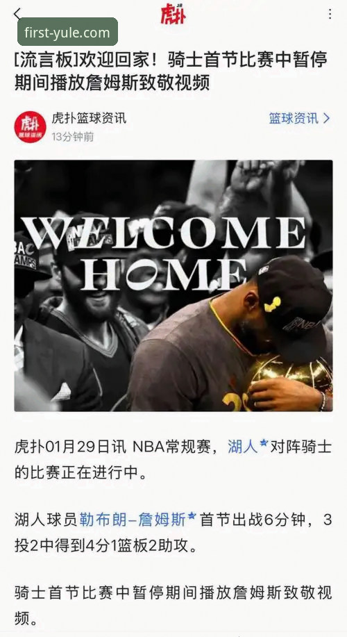 骑士惨败湖人引发深度反思，第一娱乐平台用户热议阿特金森赛后剖析